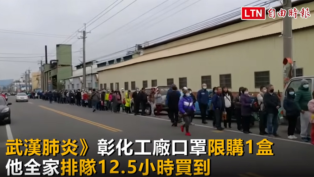 Image: Vigilant Taiwan Citizens Stand in Line for 12 Hours to Buy One Box of Masks as Coronavirus Pandemic Infections Surpass 7,500 in Mainland China